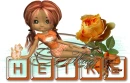 First Names-Heike
