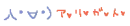 arigato