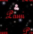 Pami