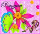 RAYYAN