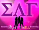 Sigma Lambda Gamma