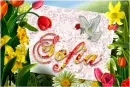 Sofia
