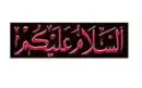 religion of islam 