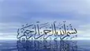 qalimah bismillah 