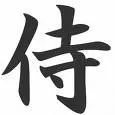 Samurai