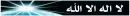 ALLAH NAME