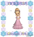 Princess Andrea loves it!