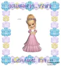 Sweetlynn