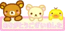 Rilakkuma