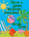 Have a great summer vacation