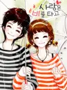 cute couple