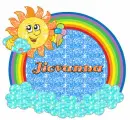 Jiovanna