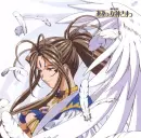 Ah! My Goddess!