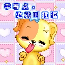 puppy love