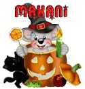 makani