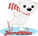 Jiovanna