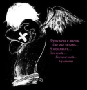 Emo angel