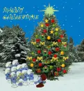 â˜† Smurf Christmas â™ªâ™«