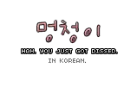 Dissed In Korean