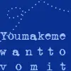 vomit!!