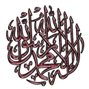 sobhanallah