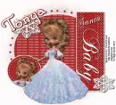 Tonya