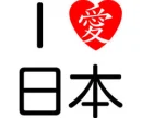 i love japan