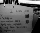 i love you japanese