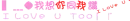 LOVE_YOU_TOO