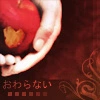 Forbidden Fruit [[~*Twilight*~]]