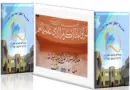 Ù…Ø¯Ø±Ø³Ø© Ø§Ù„Ø£ÙÙ‚ Ø§Ù„Ø§Ø¨ØªØ¯Ø§Ø¦ÙŠØ© "Ø¯" ØªØ±Ø­Ø¨ Ø¨ÙƒÙ…