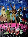 hetalia awesomeness