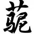Japanese Writing