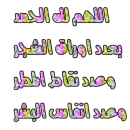 lakaalhamd