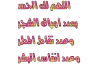 lakaalhamd