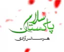 Pakistan