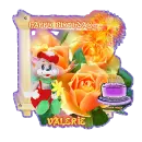 VALERIE