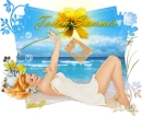 Touch Summer 