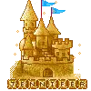 Jennifer-SandCastle