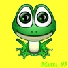 Froggie