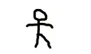 Animation Pic