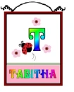 T=tabitha