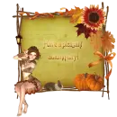 Have a pleasant autumn day!