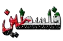 Palestine