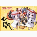 lucky star