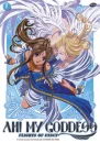 ah my godess