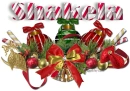 Candy Cane Name - Shakela