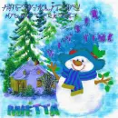 Happy Holidays!