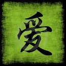Chinese Love