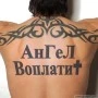 angel voplati